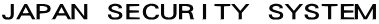 株式会社日本防犯システム