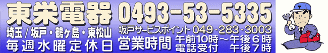 電気の困った是非ご相談ください。